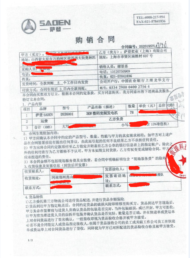 陜西救援公司采購3KW靜音汽油發(fā)電機